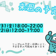 ヒメ日記 2026/07/23 19:01 投稿 リップル Cawaiiハイ！スクールリターンズ