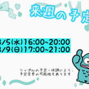 ヒメ日記 2026/07/30 13:44 投稿 リップル Cawaiiハイ！スクールリターンズ