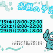 ヒメ日記 2026/08/13 21:16 投稿 リップル Cawaiiハイ！スクールリターンズ