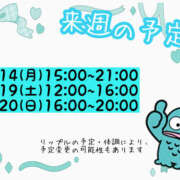 ヒメ日記 2026/09/09 22:30 投稿 リップル Cawaiiハイ！スクールリターンズ