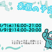 ヒメ日記 2026/10/01 14:03 投稿 リップル Cawaiiハイ！スクールリターンズ
