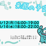 ヒメ日記 2026/10/10 11:45 投稿 リップル Cawaiiハイ！スクールリターンズ