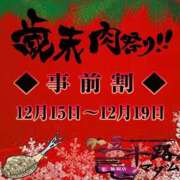 ヒメ日記 2025/12/14 05:32 投稿 水城あやめ 五十路マダム 新潟店(カサブランカグループ)