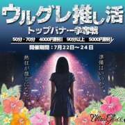 ヒメ日記 2025/07/23 14:02 投稿 しおり ウルトラグレイス24