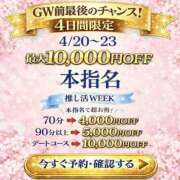 ヒメ日記 2026/04/22 11:40 投稿 しおり ウルトラグレイス24