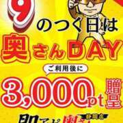 ヒメ日記 2024/02/08 21:44 投稿 しずく 即アポ奥さん～浜松店～