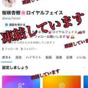 ヒメ日記 2025/12/02 16:54 投稿 桜咲　杏樹 ROYAL FACE FUKUOKA