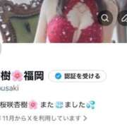 ヒメ日記 2025/12/05 08:54 投稿 桜咲　杏樹 ROYAL FACE FUKUOKA