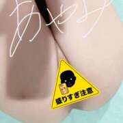 ヒメ日記 2025/01/11 21:49 投稿 音瀬　綾美 プルプル人妻専門店