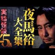 ヒメ日記 2025/03/07 23:38 投稿 及川　明日花 プルプル人妻専門店