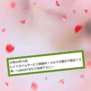 ヒメ日記 2025/03/10 18:45 投稿 遠藤　さら プルプル人妻専門店