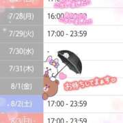 ヒメ日記 2025/07/29 00:53 投稿 遠藤　さら プルプル人妻専門店