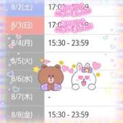 ヒメ日記 2025/08/03 23:44 投稿 遠藤　さら プルプル人妻専門店