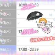 ヒメ日記 2025/09/04 23:39 投稿 遠藤　さら プルプル人妻専門店