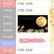 ヒメ日記 2025/10/04 18:36 投稿 遠藤　さら プルプル人妻専門店