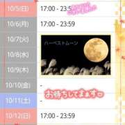 ヒメ日記 2025/10/05 23:51 投稿 遠藤　さら プルプル人妻専門店