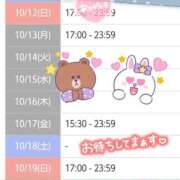 ヒメ日記 2025/10/13 00:50 投稿 遠藤　さら プルプル人妻専門店