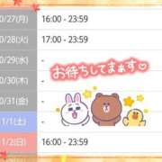 ヒメ日記 2025/10/26 00:16 投稿 遠藤　さら プルプル人妻専門店