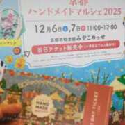 ヒメ日記 2025/12/07 12:25 投稿 遠藤　さら プルプル人妻専門店