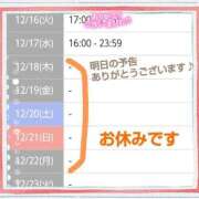 ヒメ日記 2025/12/17 00:08 投稿 遠藤　さら プルプル人妻専門店