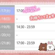 ヒメ日記 2026/01/18 00:12 投稿 遠藤　さら プルプル人妻専門店