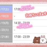 ヒメ日記 2026/01/20 00:09 投稿 遠藤　さら プルプル人妻専門店