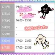 ヒメ日記 2026/06/02 23:41 投稿 遠藤　さら プルプル人妻専門店