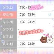 ヒメ日記 2026/06/13 23:50 投稿 遠藤　さら プルプル人妻専門店