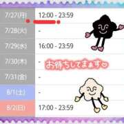 ヒメ日記 2026/07/26 23:30 投稿 遠藤　さら プルプル人妻専門店