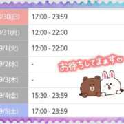 ヒメ日記 2026/08/29 23:56 投稿 遠藤　さら プルプル人妻専門店