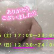 ヒメ日記 2026/09/25 00:15 投稿 遠藤　さら プルプル人妻専門店