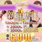 ヒメ日記 2024/12/08 09:47 投稿 斎藤　ひろみ プルプル人妻専門店