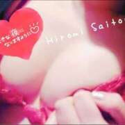 ヒメ日記 2024/12/13 16:55 投稿 斎藤　ひろみ プルプル人妻専門店