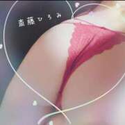 ヒメ日記 2025/01/23 23:33 投稿 斎藤　ひろみ プルプル人妻専門店