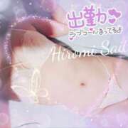 ヒメ日記 2025/02/19 17:51 投稿 斎藤　ひろみ プルプル人妻専門店