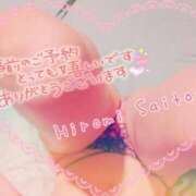 ヒメ日記 2025/02/27 15:38 投稿 斎藤　ひろみ プルプル人妻専門店