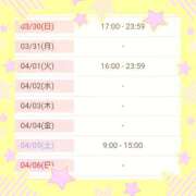 ヒメ日記 2025/03/29 23:55 投稿 斎藤　ひろみ プルプル人妻専門店