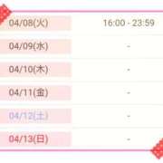 ヒメ日記 2025/04/07 23:59 投稿 斎藤　ひろみ プルプル人妻専門店