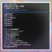 ヒメ日記 2025/05/17 23:02 投稿 斎藤　ひろみ プルプル人妻専門店