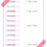 ヒメ日記 2025/05/23 00:08 投稿 斎藤　ひろみ プルプル人妻専門店