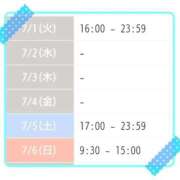 ヒメ日記 2025/07/01 02:23 投稿 斎藤　ひろみ プルプル人妻専門店