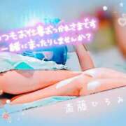 ヒメ日記 2025/07/24 19:47 投稿 斎藤　ひろみ プルプル人妻専門店