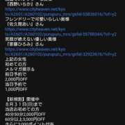 ヒメ日記 2025/08/09 20:19 投稿 斎藤　ひろみ プルプル人妻専門店