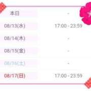 ヒメ日記 2025/08/12 22:15 投稿 斎藤　ひろみ プルプル人妻専門店