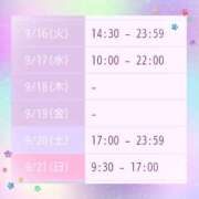 ヒメ日記 2025/09/16 00:01 投稿 斎藤　ひろみ プルプル人妻専門店