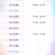 ヒメ日記 2025/10/09 23:57 投稿 斎藤　ひろみ プルプル人妻専門店