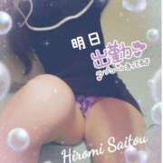 ヒメ日記 2025/11/01 14:03 投稿 斎藤　ひろみ プルプル人妻専門店