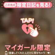 ヒメ日記 2025/03/12 11:01 投稿 ミカ ラブコレクション