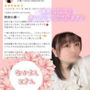 ヒメ日記 2024/12/25 18:34 投稿 ゆき ぽちゃカワ女子専門店宇都宮店