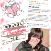 ヒメ日記 2025/01/28 20:00 投稿 ゆき ぽちゃカワ女子専門店宇都宮店